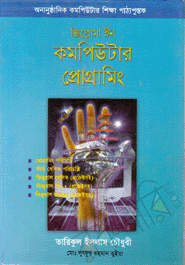 Diploma In Computer Programming