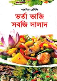 Adhunik Recipe Vorta Vaji Sabji Salad