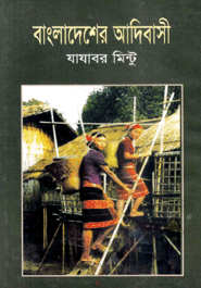 Bangladesher Adibashe