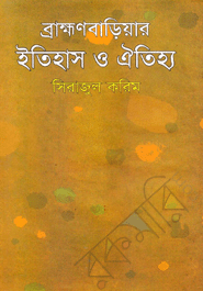 Barnmanbariar Itehash O Oitijjo