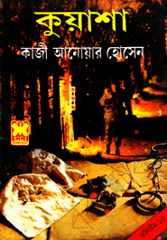 Kuyasha Volume-15 (Kuyasha 43-45)