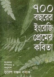 700 Bachorer English Premer Kobita 