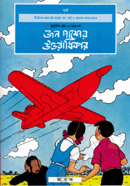 Jon Pumper Uttoradhikar 1st Part