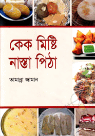 Cack Mistri Nasta Pita