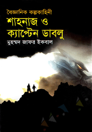 Shahonaz o Capten Dablu