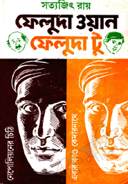 Feluda One Feluda Two