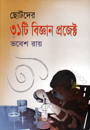 Chotoder 31 Ti Bigghan Project 