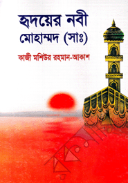 Hirodoyer Nobi Mohammod (Sm)