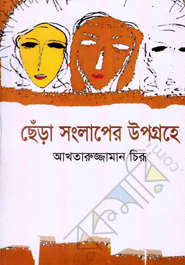 Chera Songlaper Upgroho