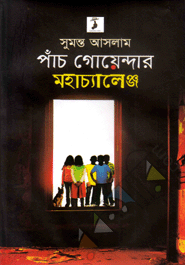 Pach Goendar Mohachallenge ( Detective Five Series )