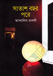 Satash Bochor Pore