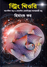 String Theory