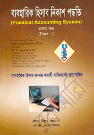 Practical Accounting System-1st Part