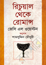 Richual Theke Romance