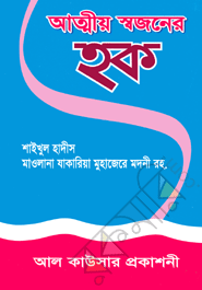 Atniyo Sbojoner Hok