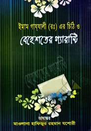 Behester Garanti