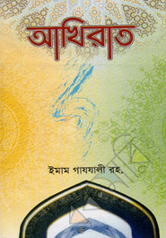 Akhirat