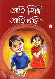 Ami Likhi Ami Pori (2)