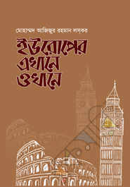 Europer Akhene Okhene