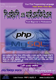 PHP and MySQL (With CD)