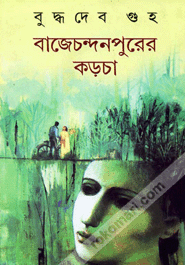 Baze Chondonpurer Korocha