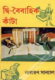Dbi-Boibahik Kata