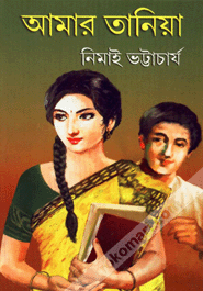 Amar Taniya