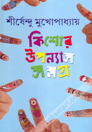 Kisor Upnash Somgro- 4 