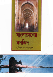 Bangladesher Mosjid 