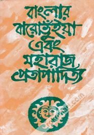 Banglar Barobhuiya Ebong Moharaj Protapaditto (Varotiyo Mughol Samrajyer Sathe Barobhuiyader Somporko)