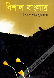Bisal Bangla