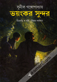 Bhayonkar Sundor (Santu Kakababu Comics)