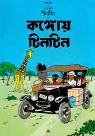 Dusahosi Tintin: Kongoy Tintin