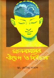 Manob Moner Udbeg O Bishonnota