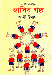 Ak Dogon Hasir Golpo