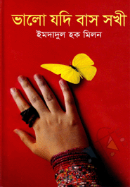 Bhalo Jodi Bash Sokhi