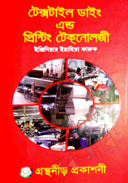 Textile Dying Printing Technology