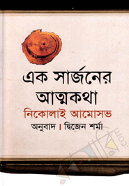 Ak Surgeon Attokatha