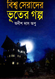 Bishosherader Vuter Golpo