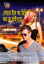 There is a Hippi on the highway