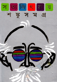 Shongkusomgro