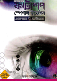 Photoshop Special Effects (With CD)