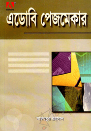 Adobe Pagemaker 7.7 Version 5.0, 6.0, 6.5 Project Bearing