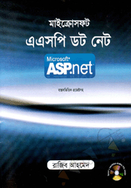 Microsoft ASP Dot Net (With CD)