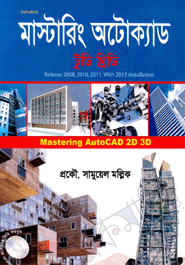 Mastaring Autocad