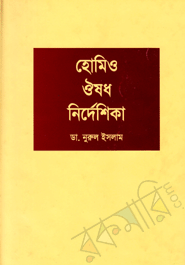 Homio Ousud Nirdisheka