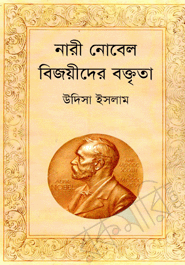 Nari Nobel Bijoyider Boktrita