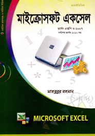 Microsoft Excel Version XP O 2007 (Sorboshesh Varshon 2010 Soho)