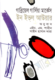 In Ivol Our (Award-Winning Authors' Books)