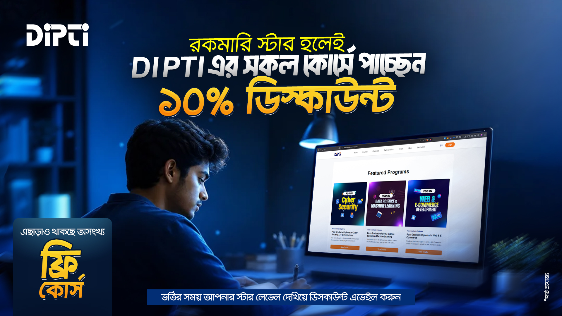 DIPTI